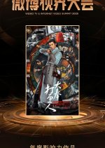 Guardians of the Dafeng Season 2 Chinese Drama(0000) photo