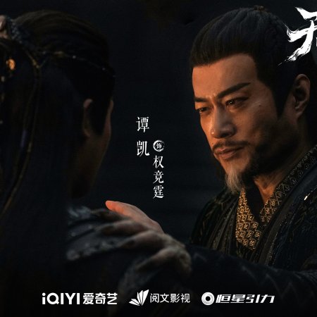 Sword and Beloved (2025)