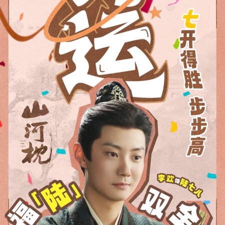 Fight for Love (2025)