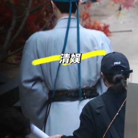 Tian Du Yi Wen Lu ()