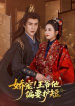 The Spoiled One Chinese Drama(2025) photo