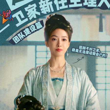 Fight for Love (2025)