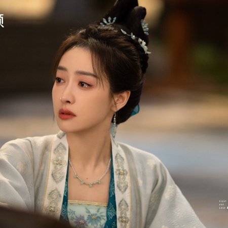 Fight for Love (2025)