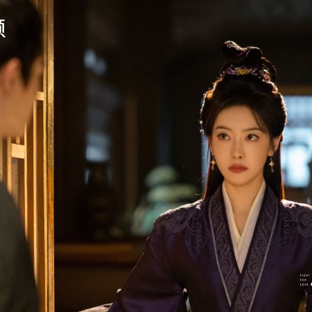 Fight for Love (2025)