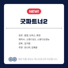 Good Partner Season 2 Korean Drama photo