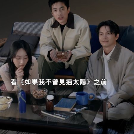 Had I Not Seen the Sun (2025)