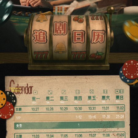 Desperate Warrant (2025)