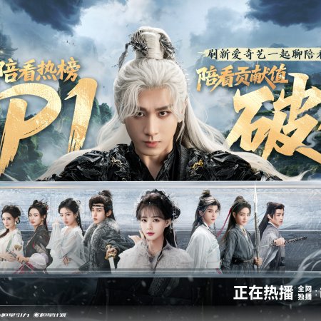 Sword and Beloved (2025)