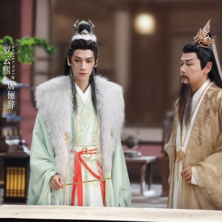 Whispers of Fate (2025)