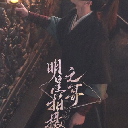 Tian Du Yi Wen Lu ()