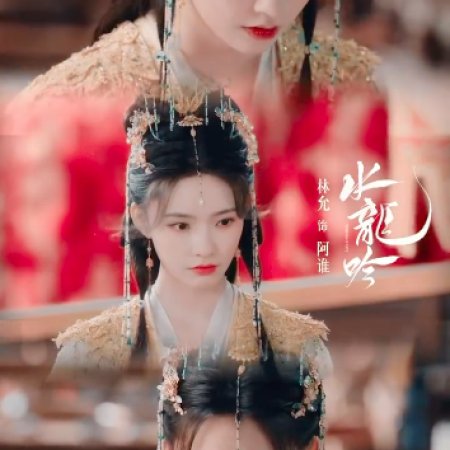 Whispers of Fate (2025)