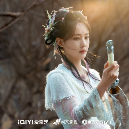 Sword and Beloved (2025)