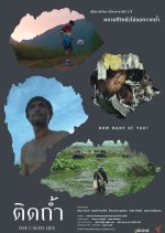 The Caved Life Thai Movie(2020) photo