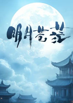 The Boundless Bright Moon poster