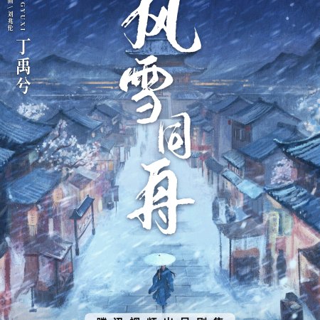 Fight for Love (2025)