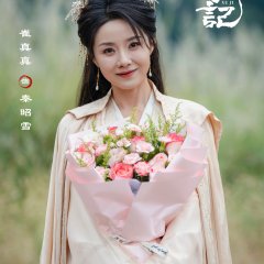 Xiang Xu Ji Chinese Drama(0000) photo