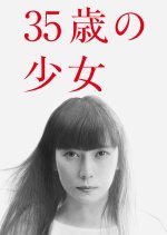 A Girl of 35 Japanese Drama photo