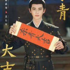 Wish You All the Best Chinese Drama photo