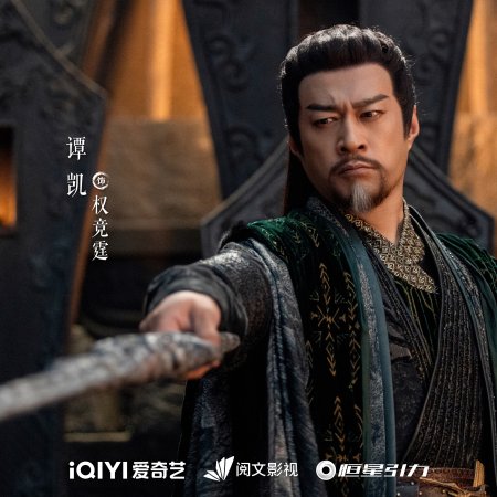 Sword and Beloved (2025)