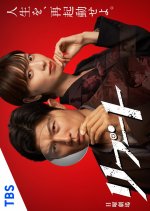 Reboot Japanese Drama(2026) photo