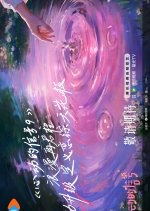 Heart Signal Season 9