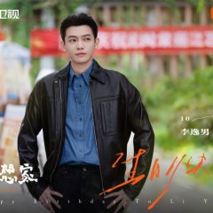 The Great Dreamer Chinese Drama photo