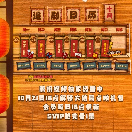 Yummy Yummy Yummy (2025)