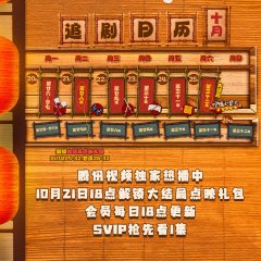 Yummy Yummy Yummy Chinese Drama photo