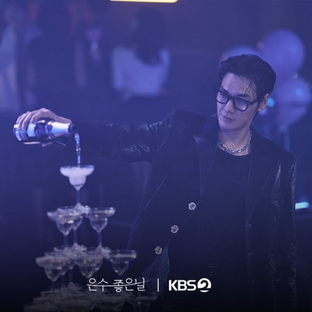 Walking on Thin Ice (2025)