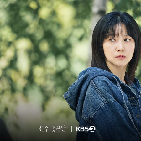 Walking on Thin Ice (2025)