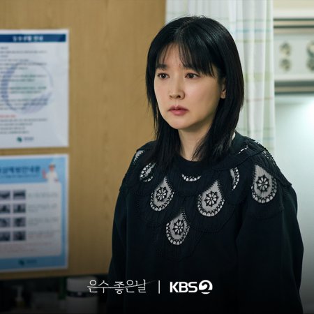 Walking on Thin Ice (2025)