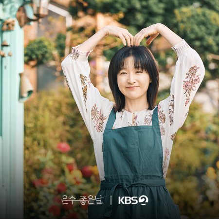 Walking on Thin Ice (2025)