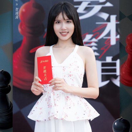 Qi Ben Shan Liang ()