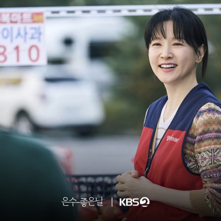 Walking on Thin Ice (2025)