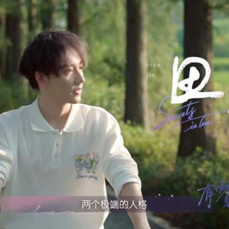 Secrets in Love Season 2 (2025)