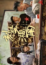 Ke Meng Xiang Nan Chinese Drama(0000) photo