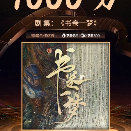 A Dream within a Dream (2025)