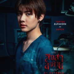 Goddess Bless You from Death Thai Drama photo