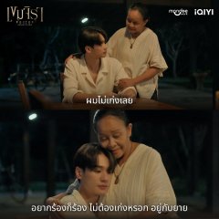 Noknoi Uraiporn photo