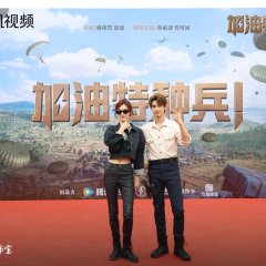 He Ping Jing Ying: Jia You Te Zhong Bing Chinese Drama(0000) photo