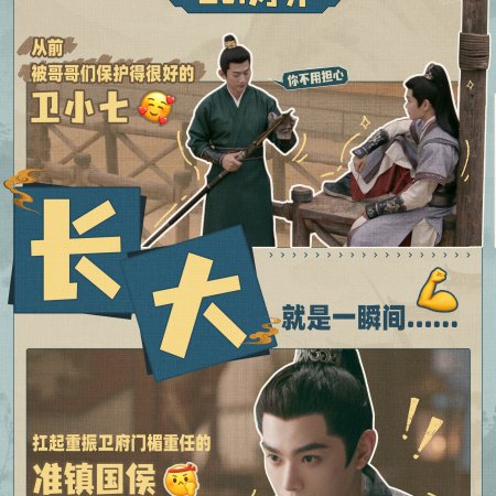 Fight for Love (2025)