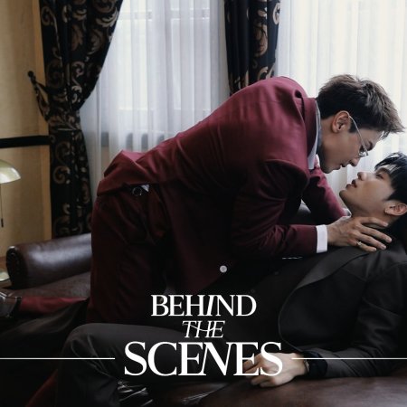 The Wicked Game Behind the Scenes (2025)