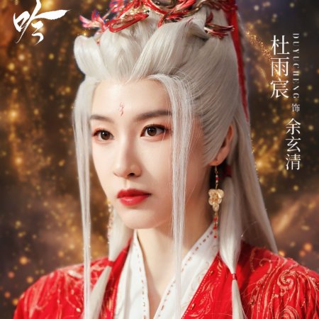 Whispers of Fate (2025)