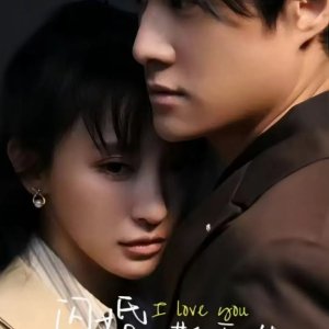 Shan Hun Shan Dao Jin Yi Sheng (2024)