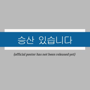 The Long Shot Trial (2026)