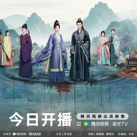 Fight for Love (2025)