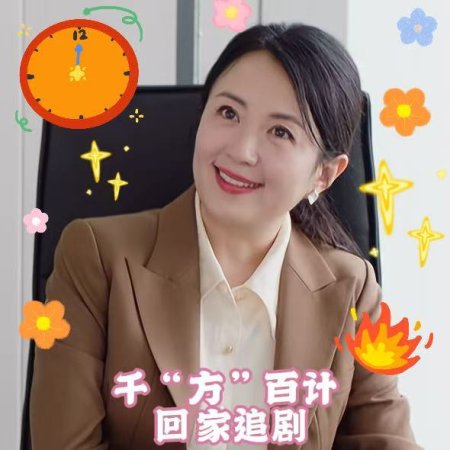 Love Has Fireworks (2026)