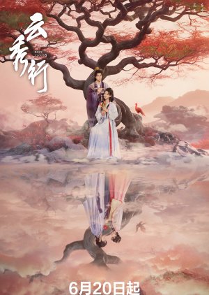 The Story of Saiunkoku
