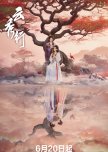 The Legend of Rosy Clouds