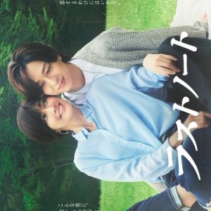 Last Note (2026)